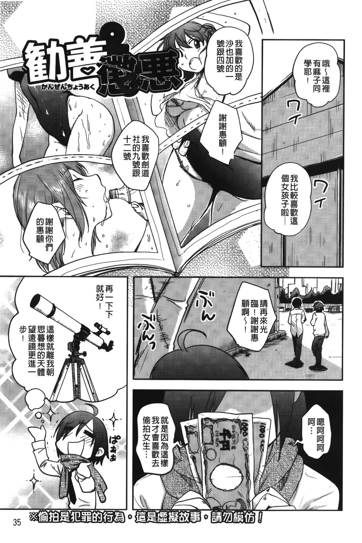 …やって！[行方ふみあき]  [中国翻訳](182页)