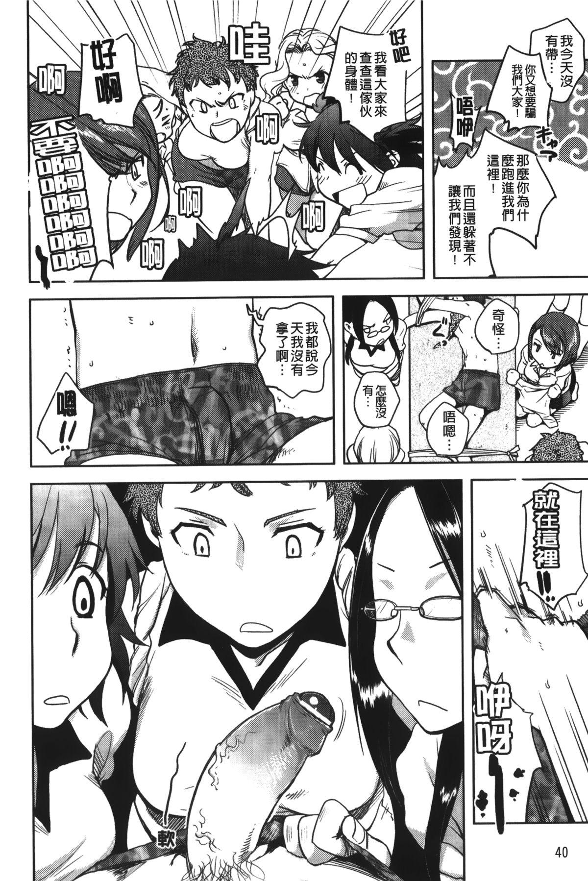 …やって！[行方ふみあき]  [中国翻訳](182页)