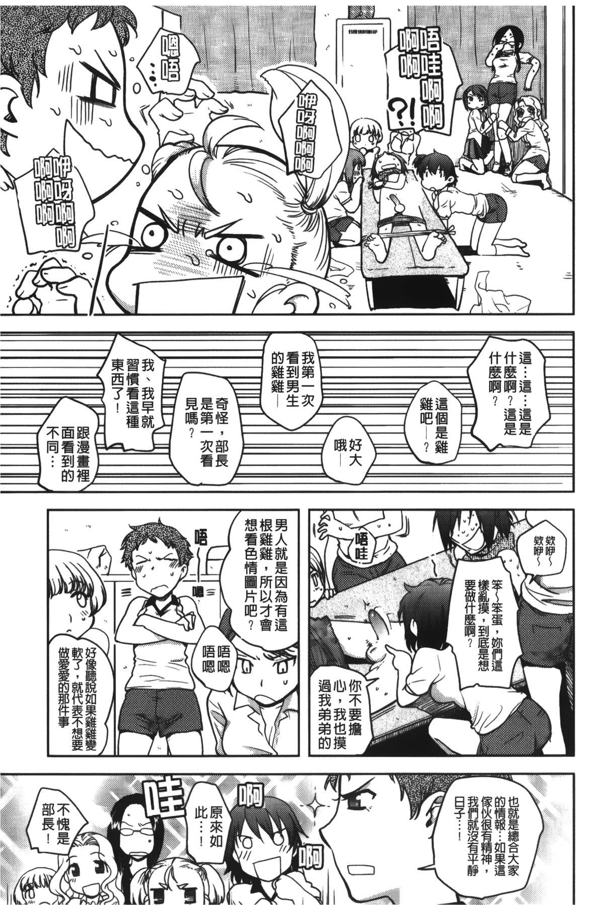 …やって！[行方ふみあき]  [中国翻訳](182页)