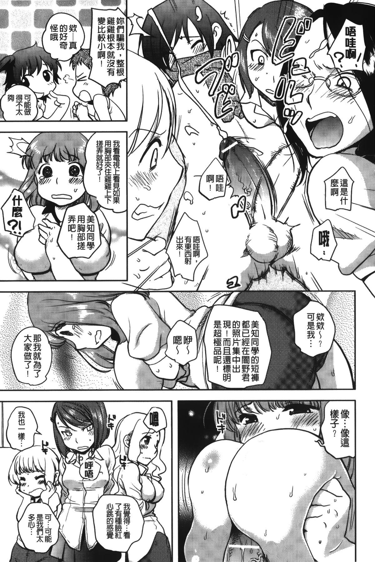 …やって！[行方ふみあき]  [中国翻訳](182页)