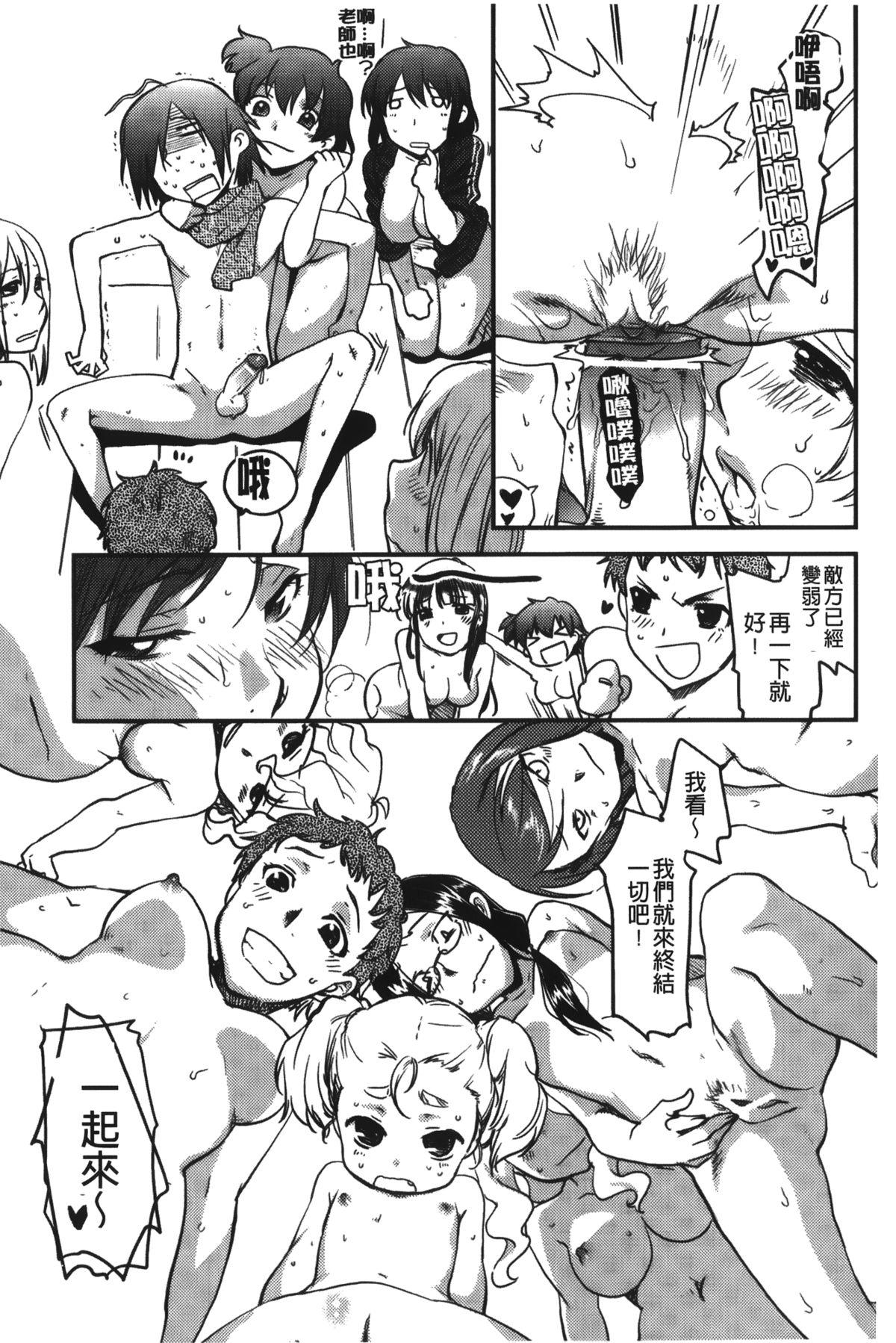 …やって！[行方ふみあき]  [中国翻訳](182页)