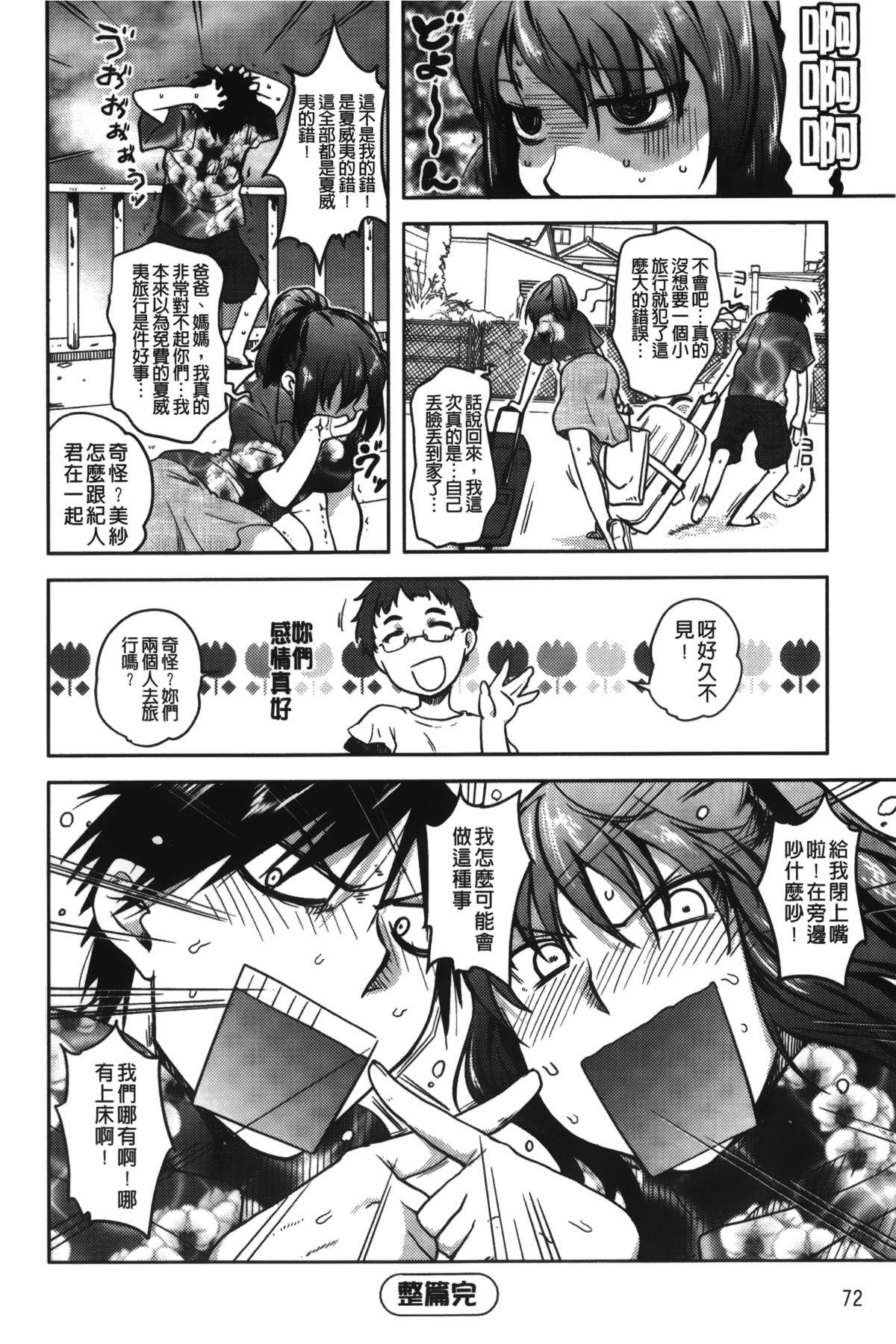 …やって！[行方ふみあき]  [中国翻訳](182页)