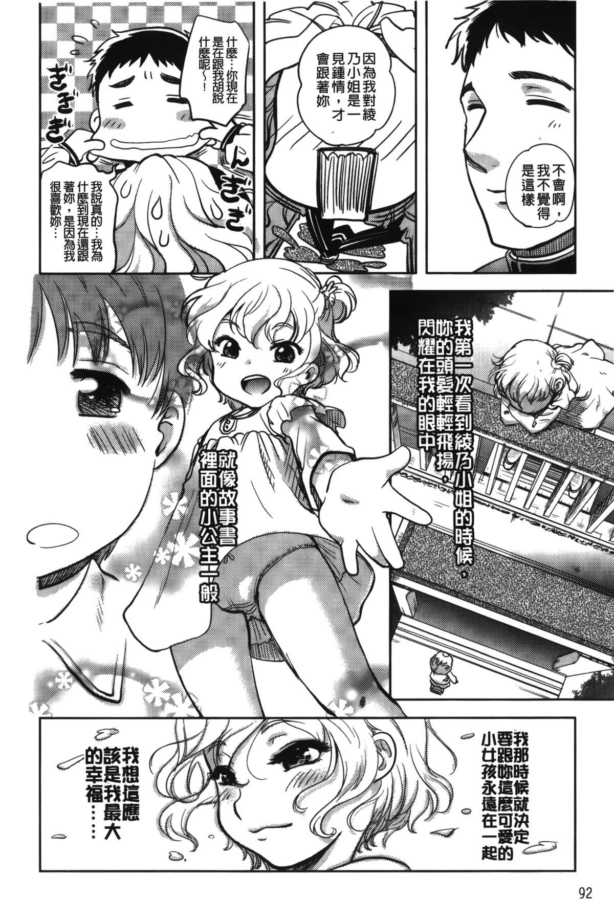 …やって！[行方ふみあき]  [中国翻訳](182页)