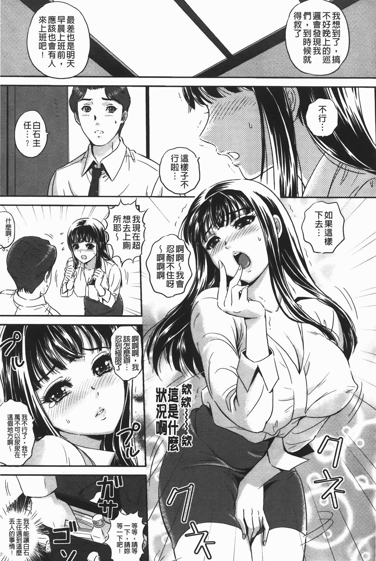 イジメてほしいの♡[MON-MON]  [中国翻訳](227页)