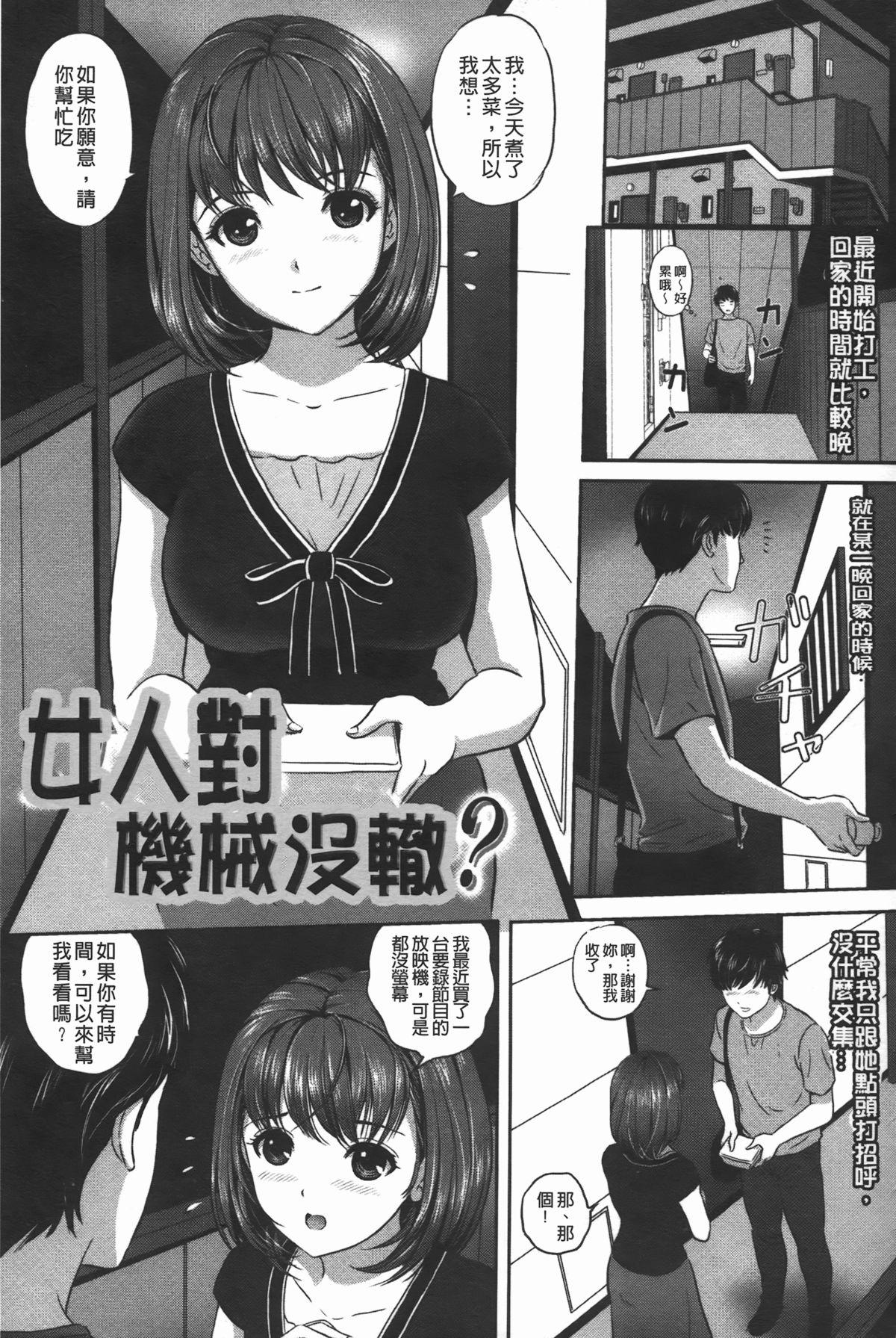 イジメてほしいの♡[MON-MON]  [中国翻訳](227页)