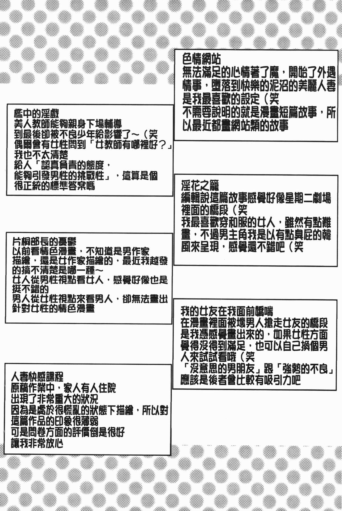 イジメてほしいの♡[MON-MON]  [中国翻訳](227页)