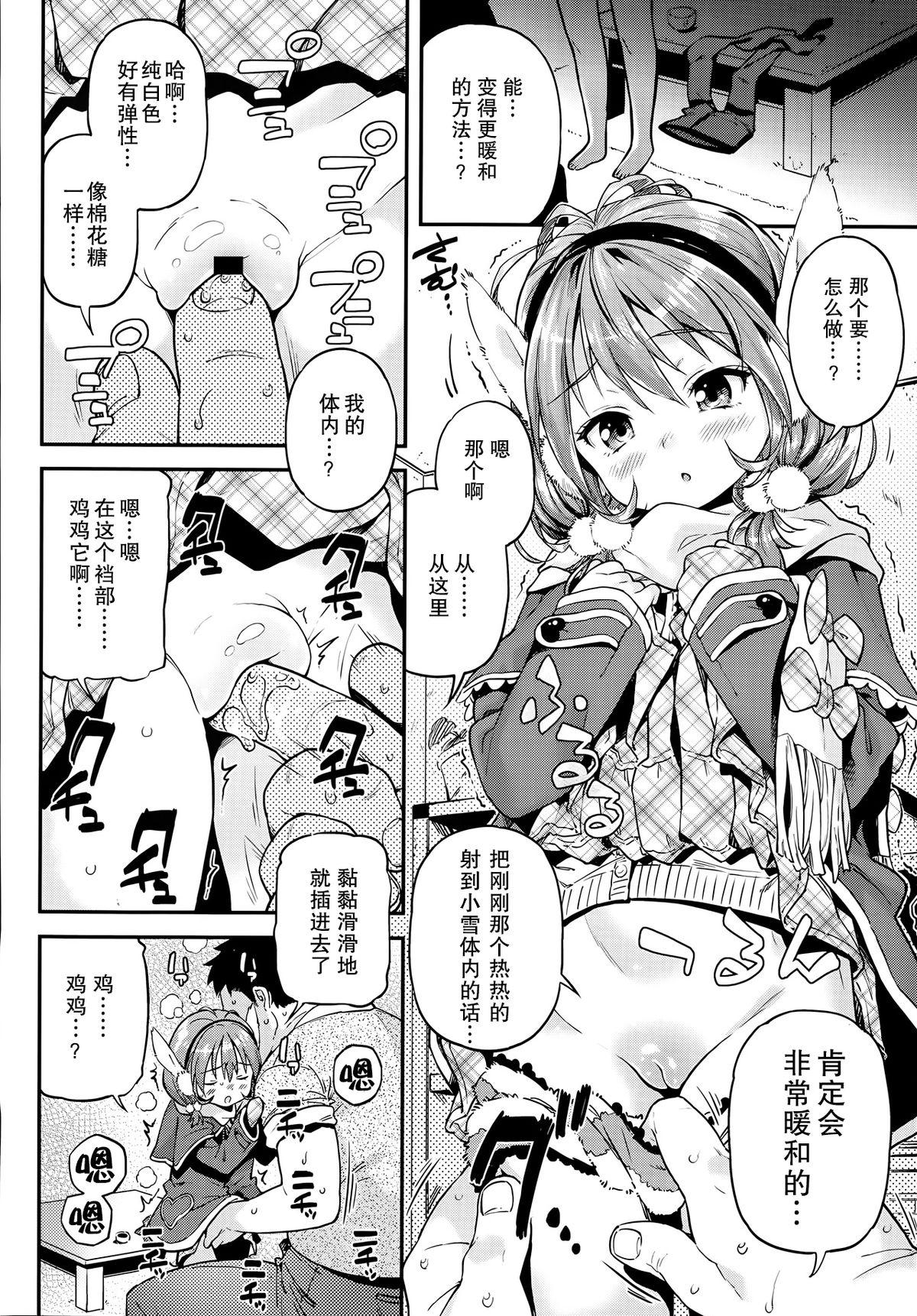 とけちゃう[きんく]  (COMIC LO 2014年6月号) [中国翻訳](23页)