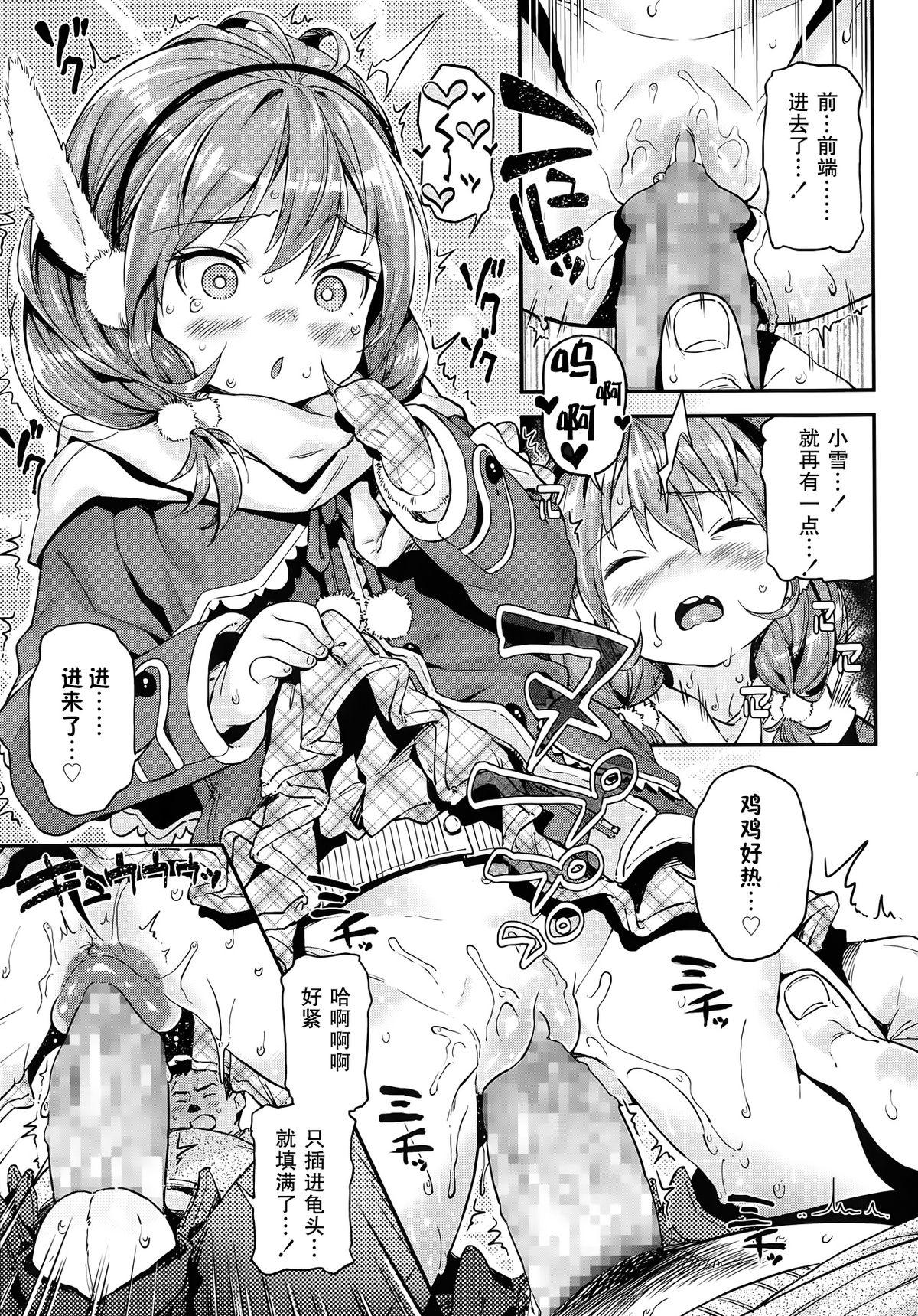 とけちゃう[きんく]  (COMIC LO 2014年6月号) [中国翻訳](23页)