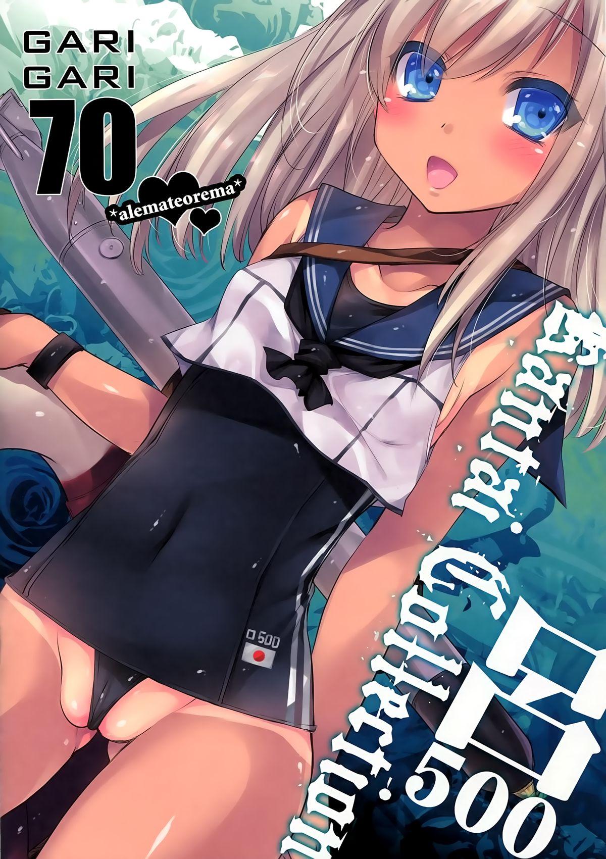 GARIGARI70(CSP6) [アレマテオレマ (小林由高)]  (艦隊これくしょん -艦これ-) [中国翻訳](15页)