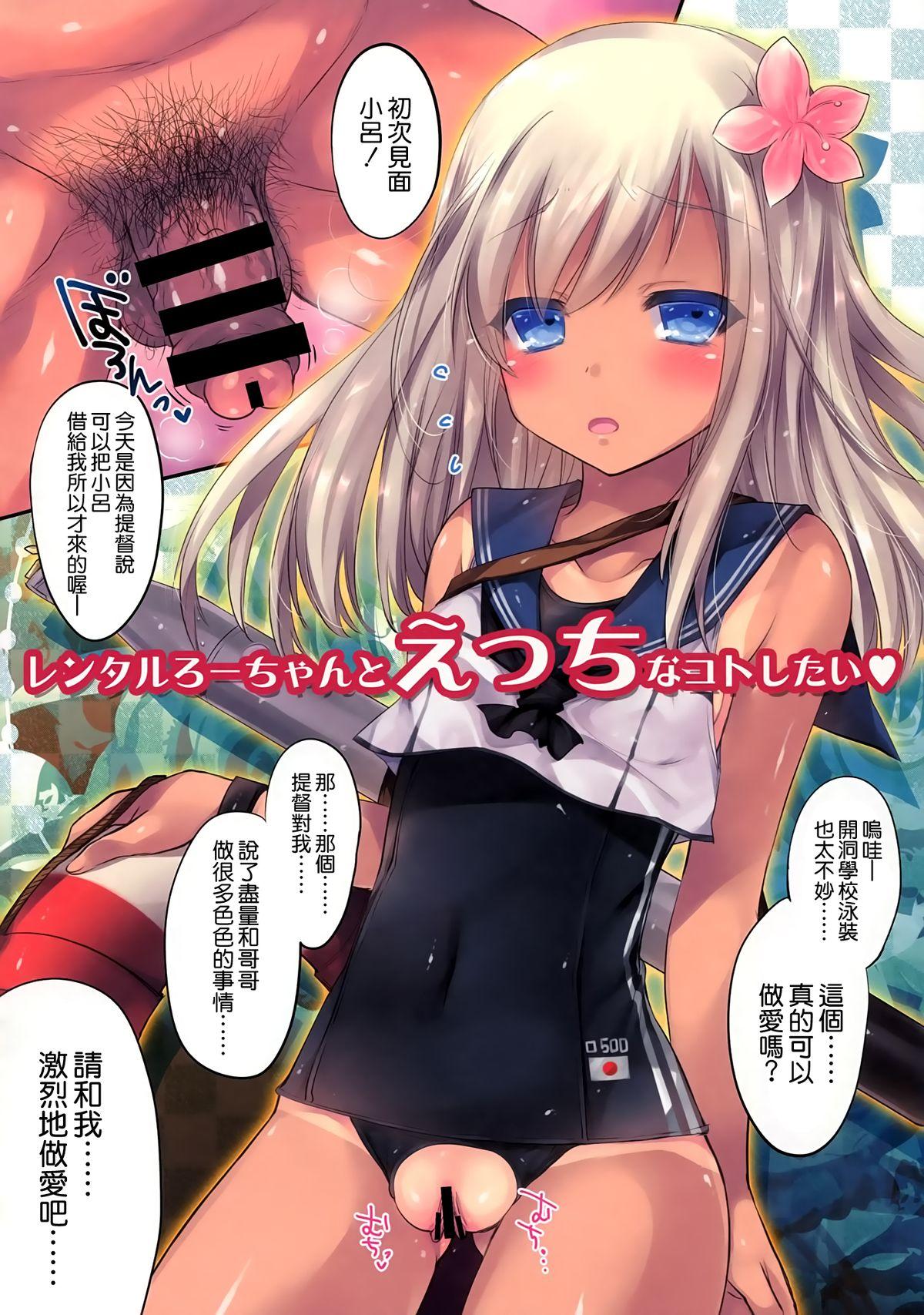 GARIGARI70(CSP6) [アレマテオレマ (小林由高)]  (艦隊これくしょん -艦これ-) [中国翻訳](15页)