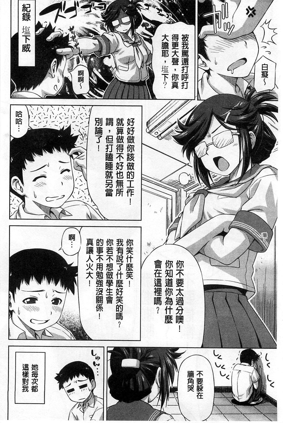 魔王と天使の聖剣バトル[もちもち (なっつ)] (はたらく魔王さま!) [中国翻訳] [DL版](28页)-第1章-图片179