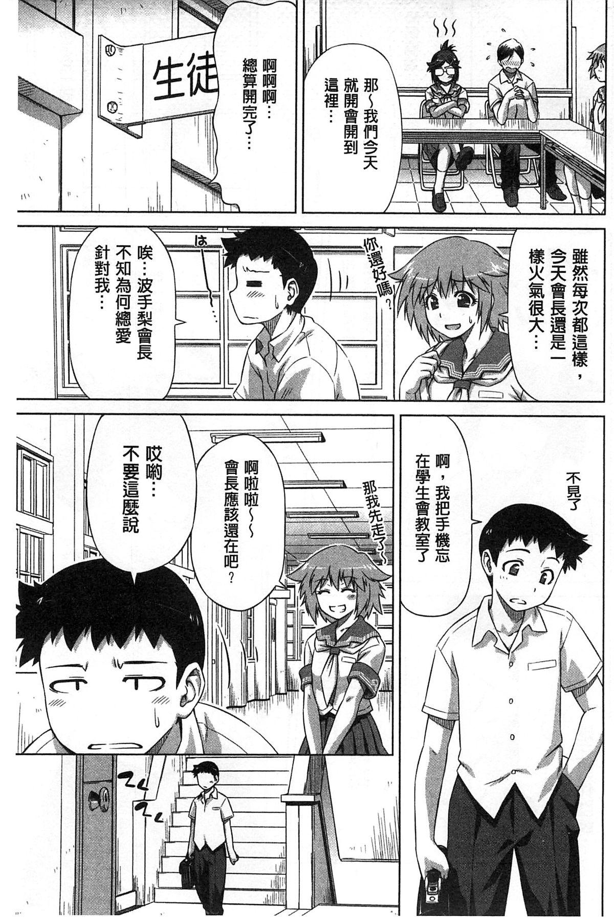 こいはめ[和馬村政]  [中国翻訳](229页)