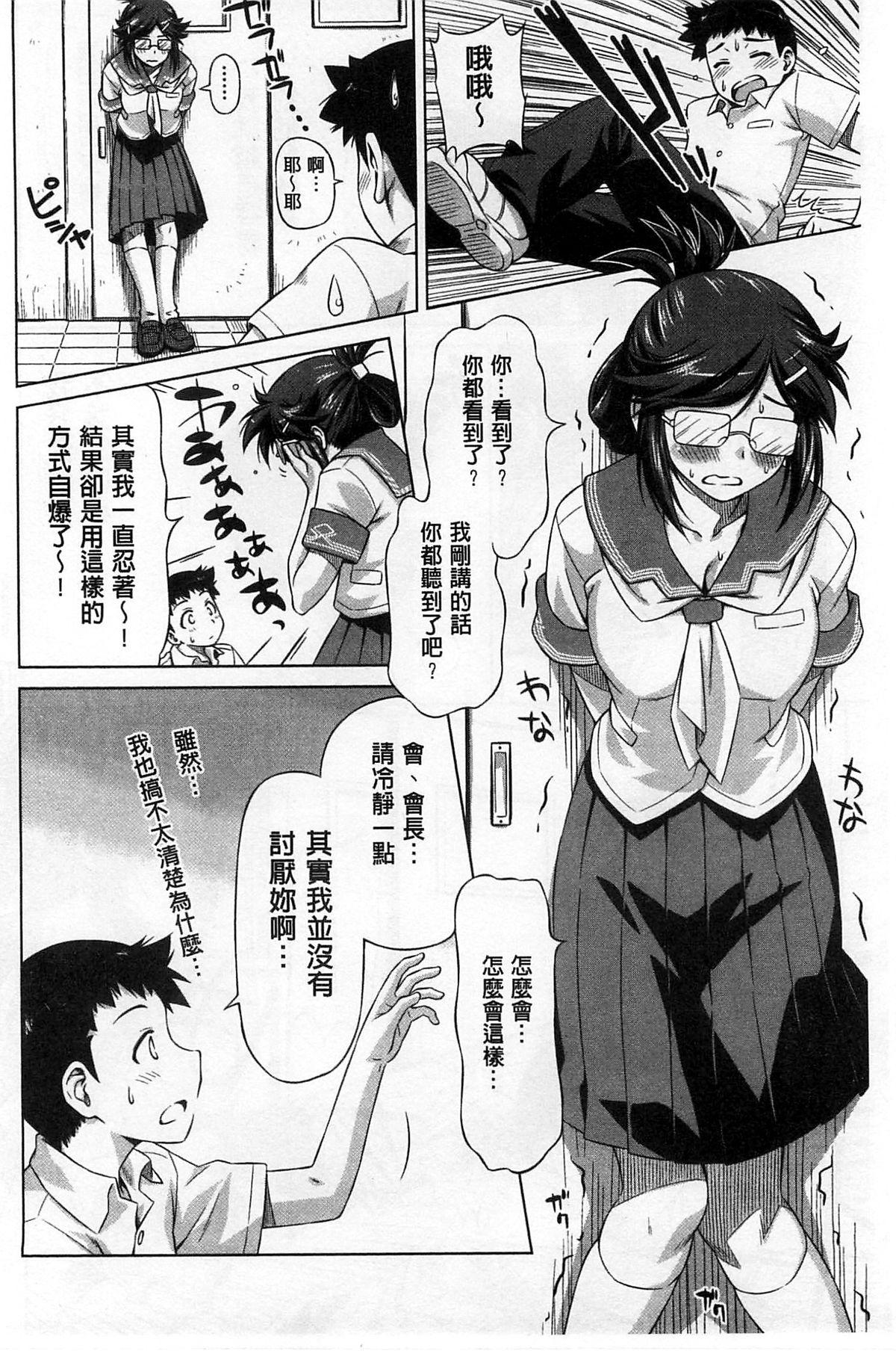 こいはめ[和馬村政]  [中国翻訳](229页)