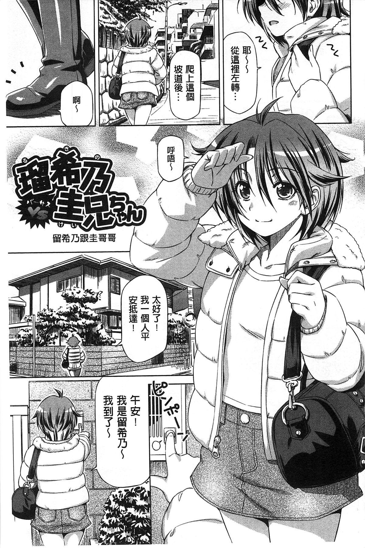 こいはめ[和馬村政]  [中国翻訳](229页)