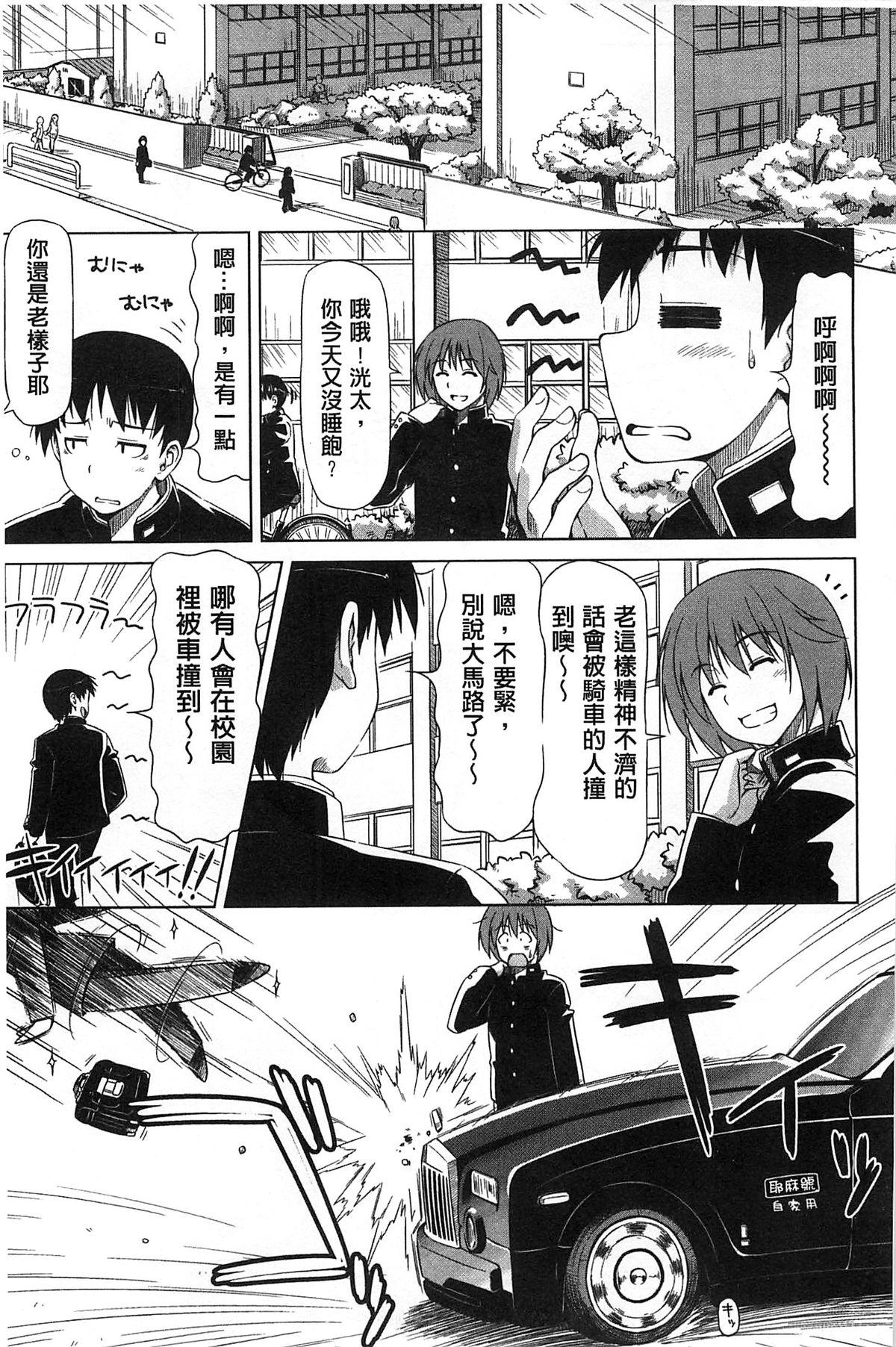 こいはめ[和馬村政]  [中国翻訳](229页)