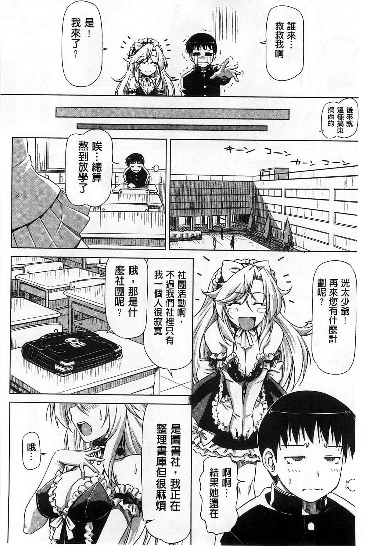 こいはめ[和馬村政]  [中国翻訳](229页)