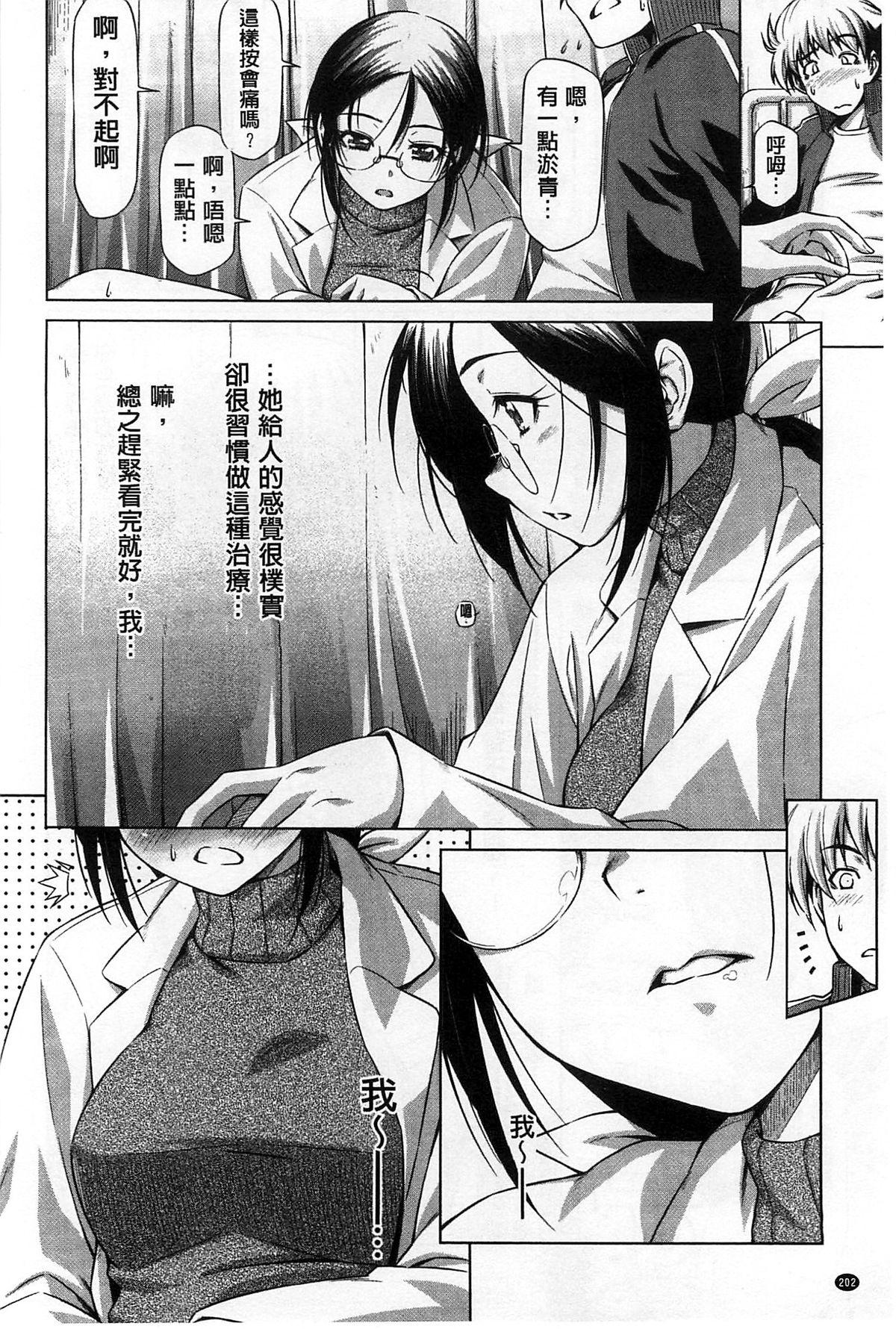 こいはめ[和馬村政]  [中国翻訳](229页)