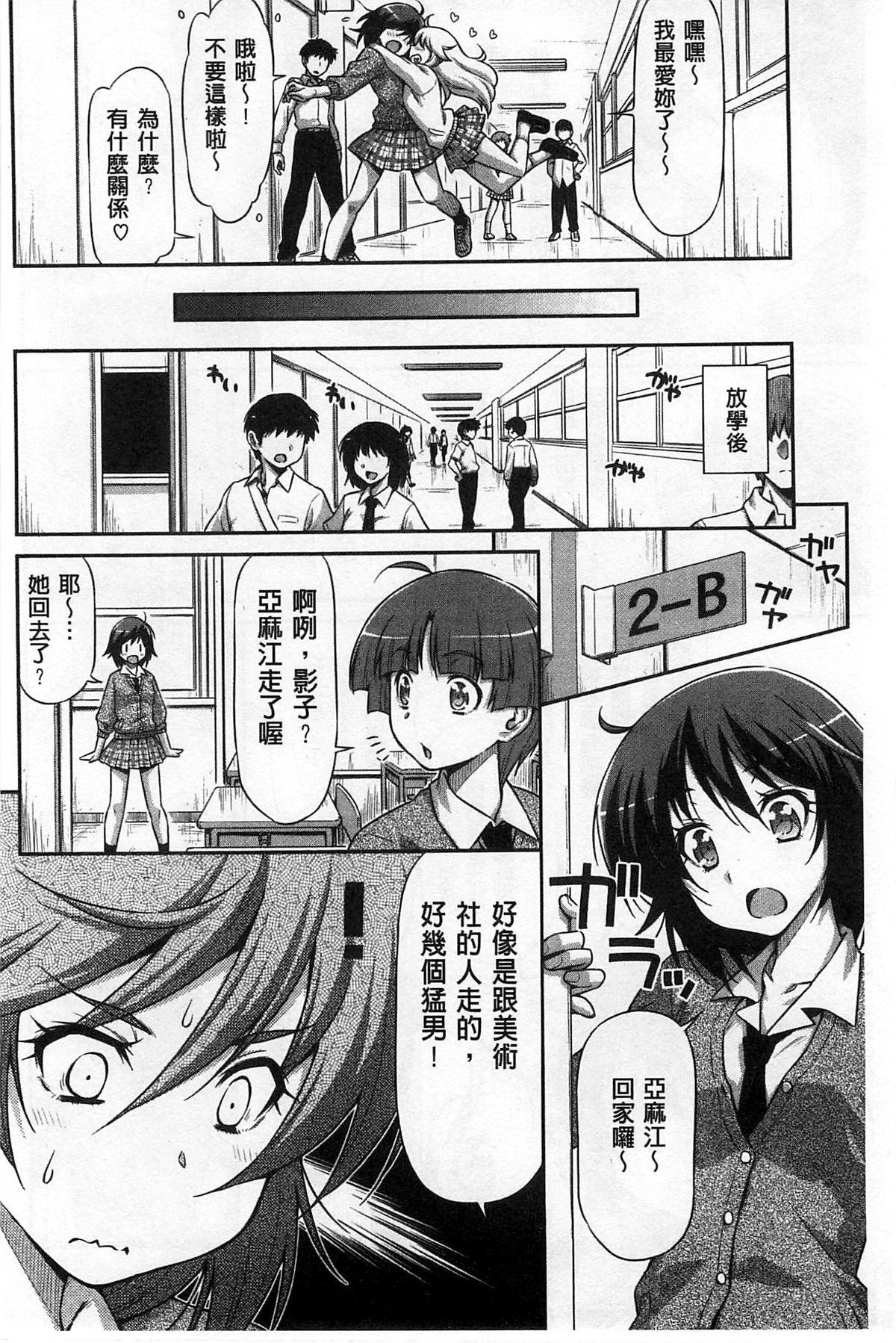 こいはめ[和馬村政]  [中国翻訳](229页)