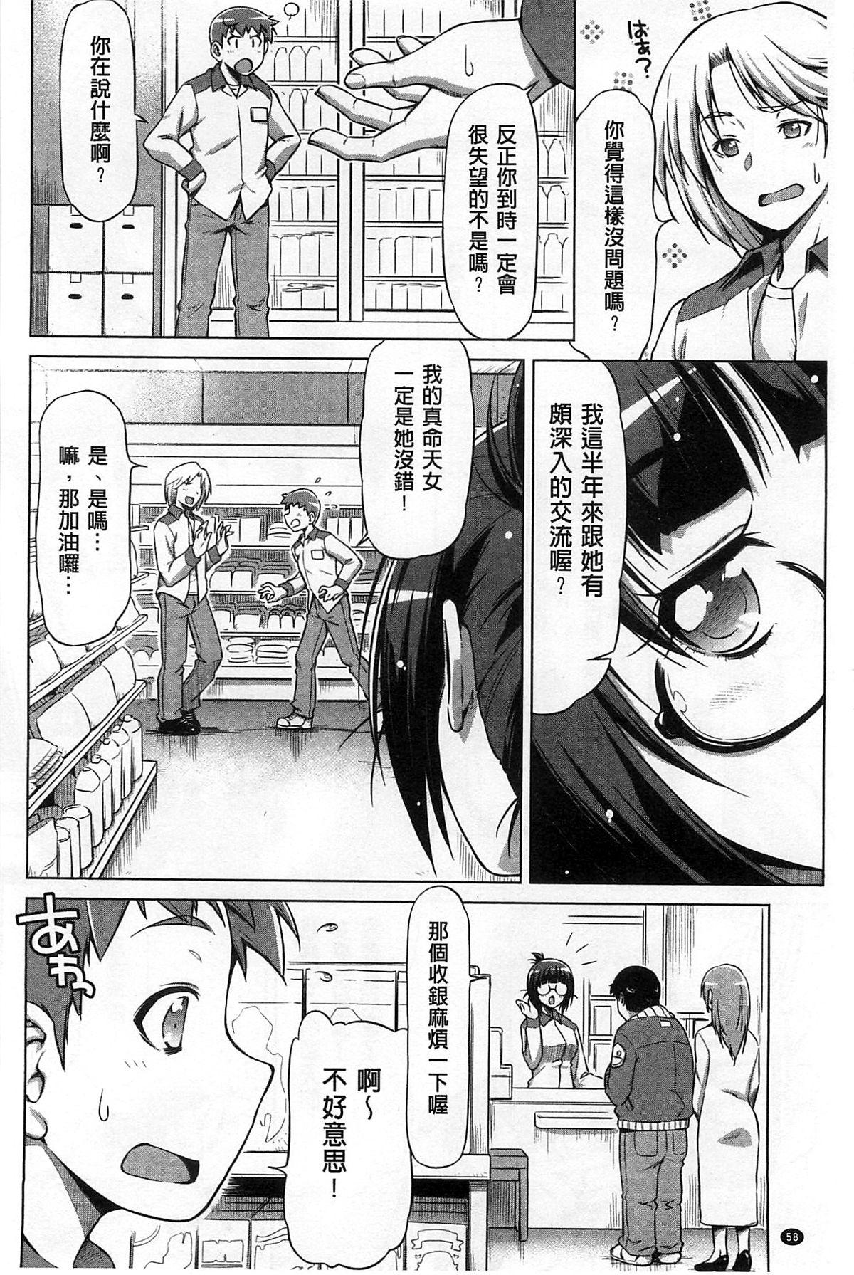 こいはめ[和馬村政]  [中国翻訳](229页)