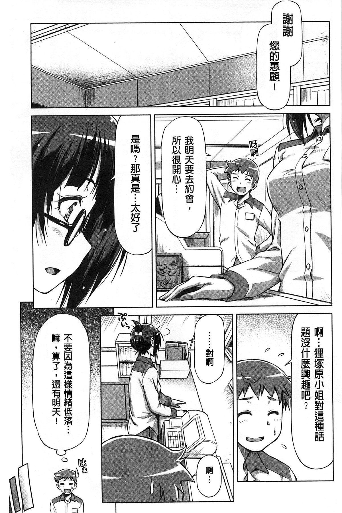 こいはめ[和馬村政]  [中国翻訳](229页)