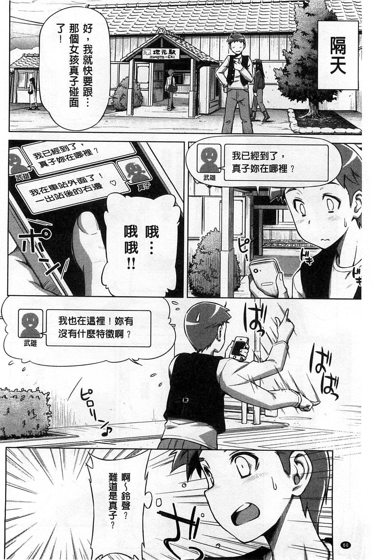 こいはめ[和馬村政]  [中国翻訳](229页)