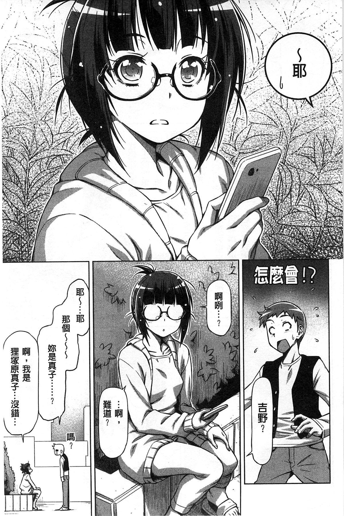 こいはめ[和馬村政]  [中国翻訳](229页)