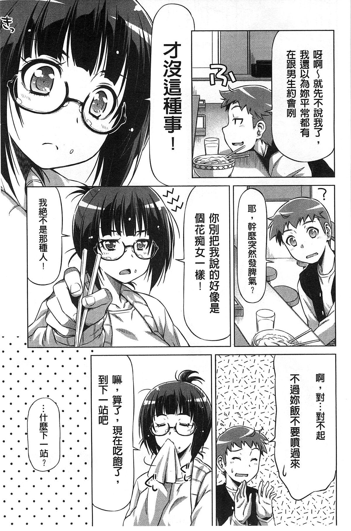 こいはめ[和馬村政]  [中国翻訳](229页)