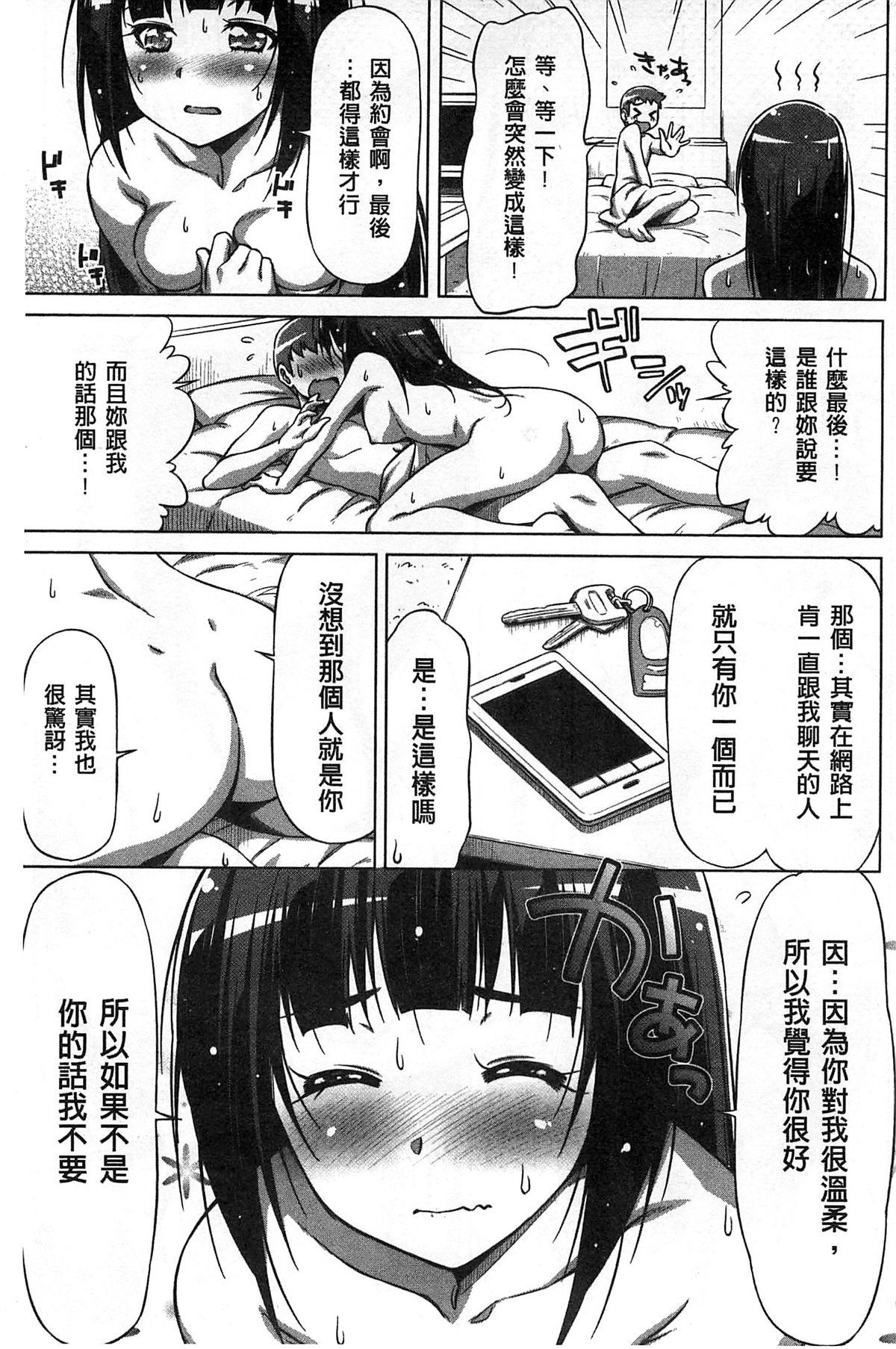 こいはめ[和馬村政]  [中国翻訳](229页)