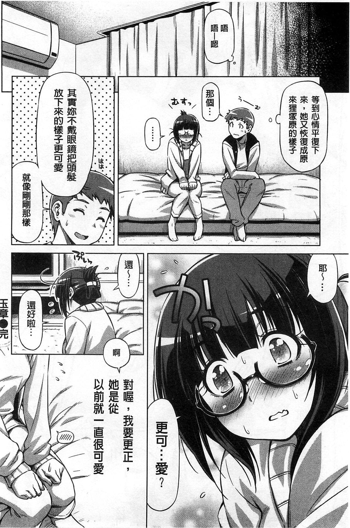 こいはめ[和馬村政]  [中国翻訳](229页)