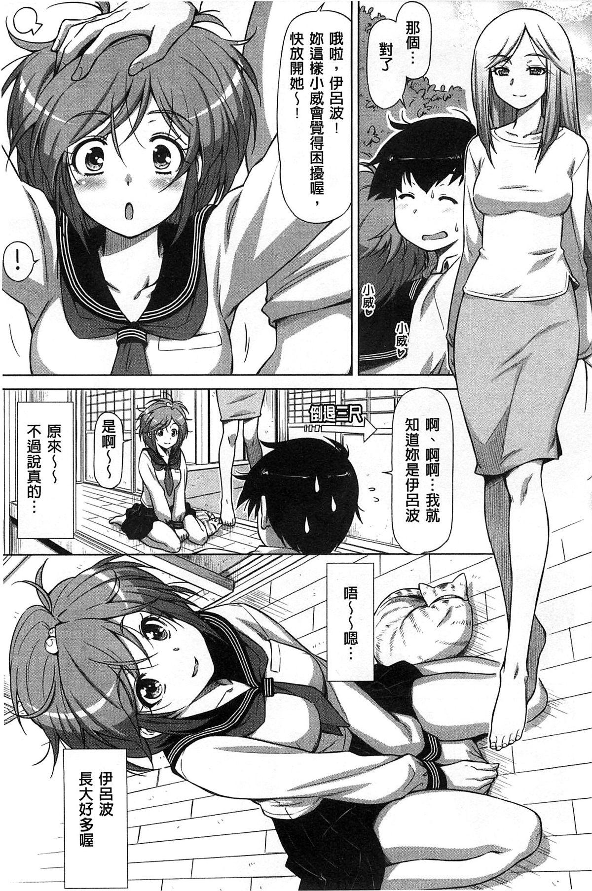 こいはめ[和馬村政]  [中国翻訳](229页)