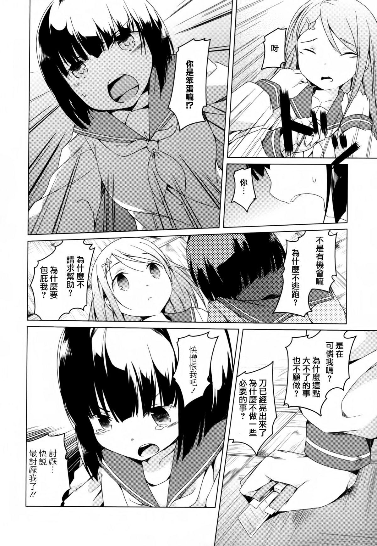 黄百合 Falling In Love With A Classmate[アンソロジー]  [中国翻訳](181页)