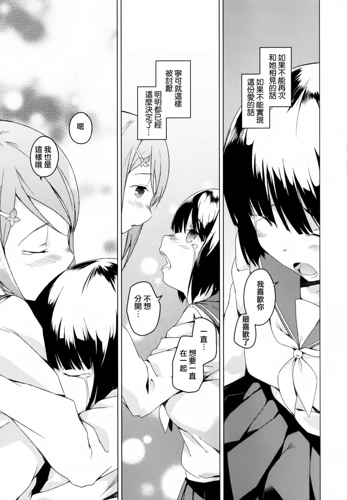 黄百合 Falling In Love With A Classmate[アンソロジー]  [中国翻訳](181页)