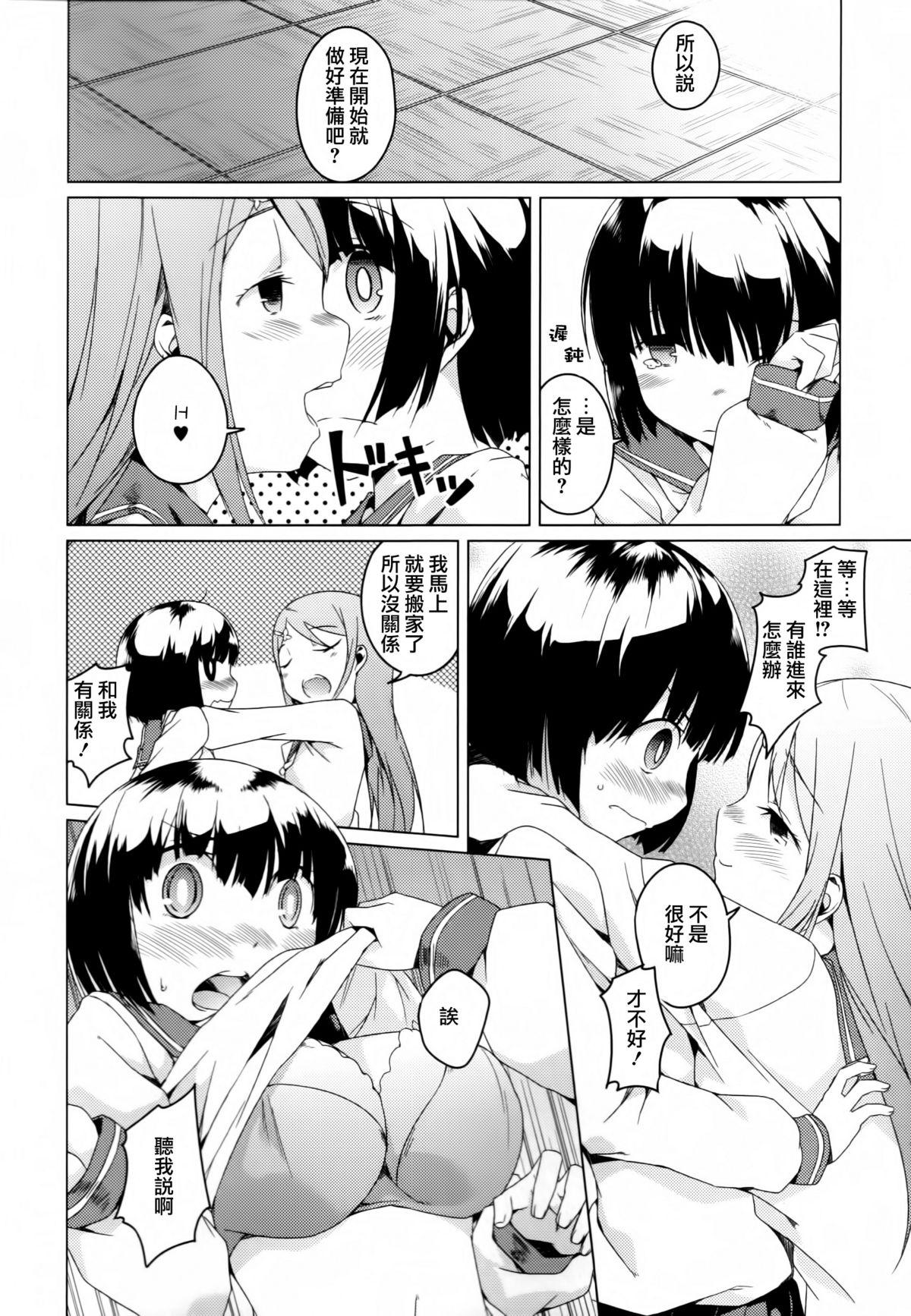 黄百合 Falling In Love With A Classmate[アンソロジー]  [中国翻訳](181页)