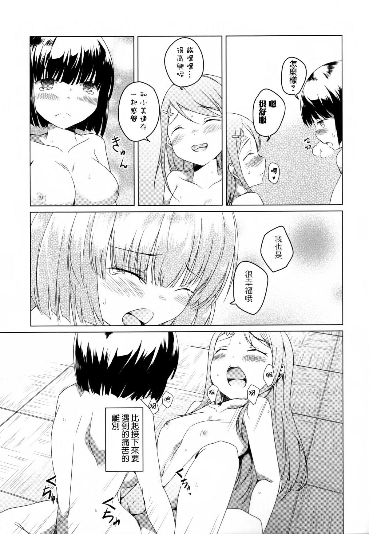 黄百合 Falling In Love With A Classmate[アンソロジー]  [中国翻訳](181页)