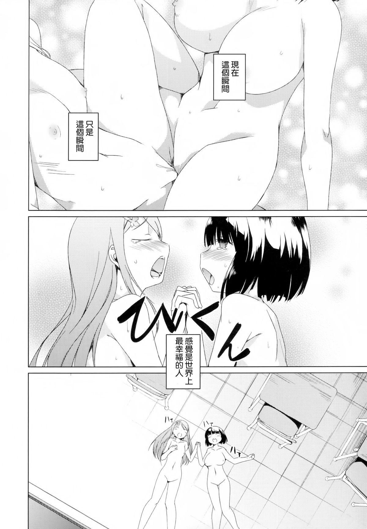 黄百合 Falling In Love With A Classmate[アンソロジー]  [中国翻訳](181页)