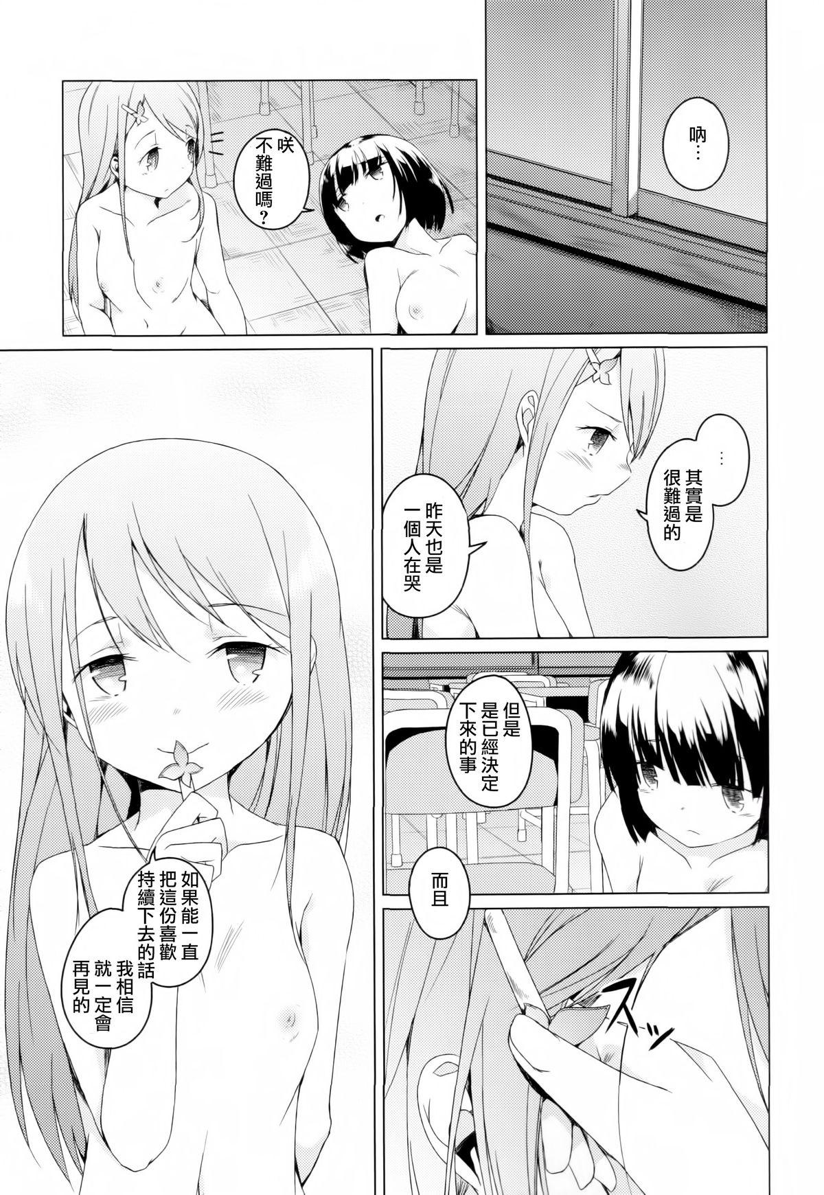 黄百合 Falling In Love With A Classmate[アンソロジー]  [中国翻訳](181页)