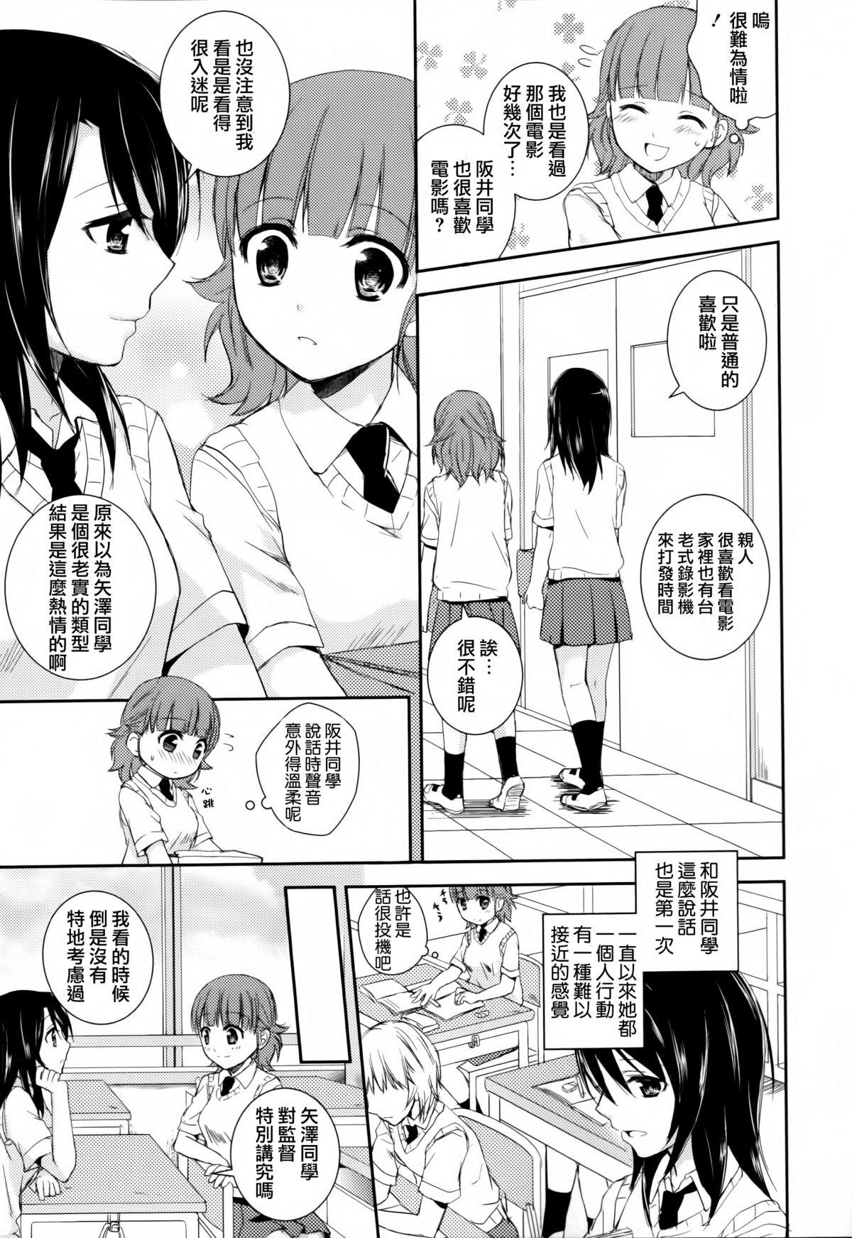 黄百合 Falling In Love With A Classmate[アンソロジー]  [中国翻訳](181页)