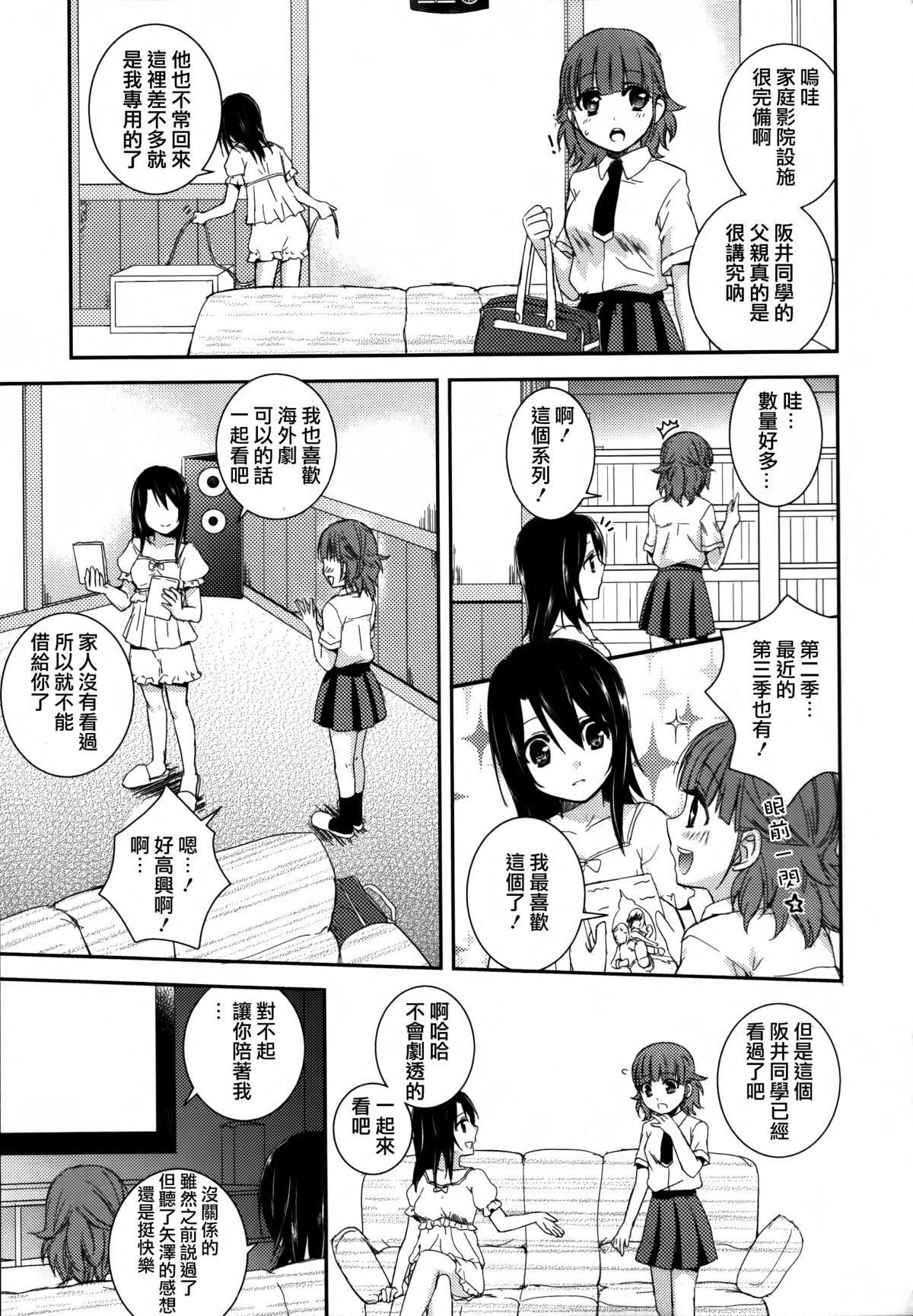 黄百合 Falling In Love With A Classmate[アンソロジー]  [中国翻訳](181页)