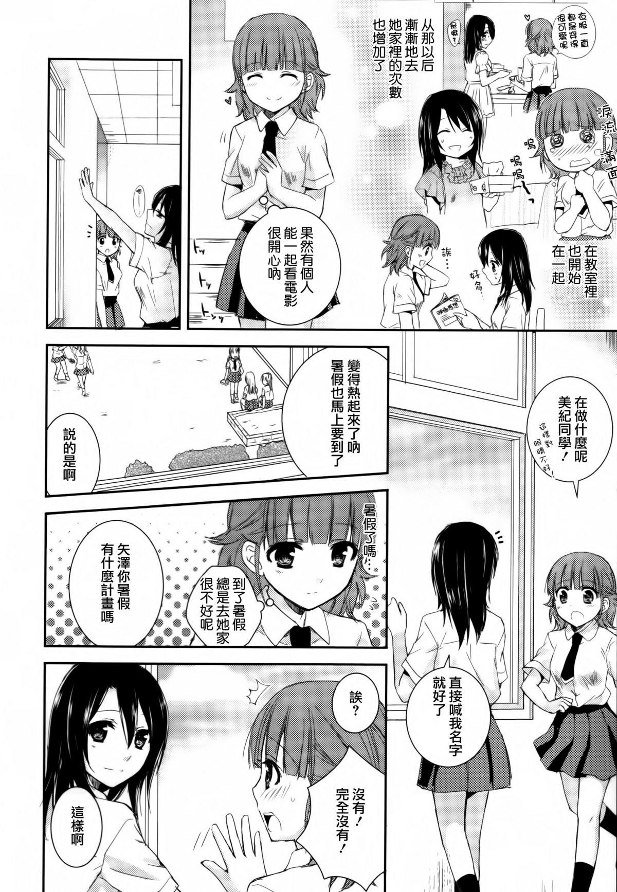 黄百合 Falling In Love With A Classmate[アンソロジー]  [中国翻訳](181页)