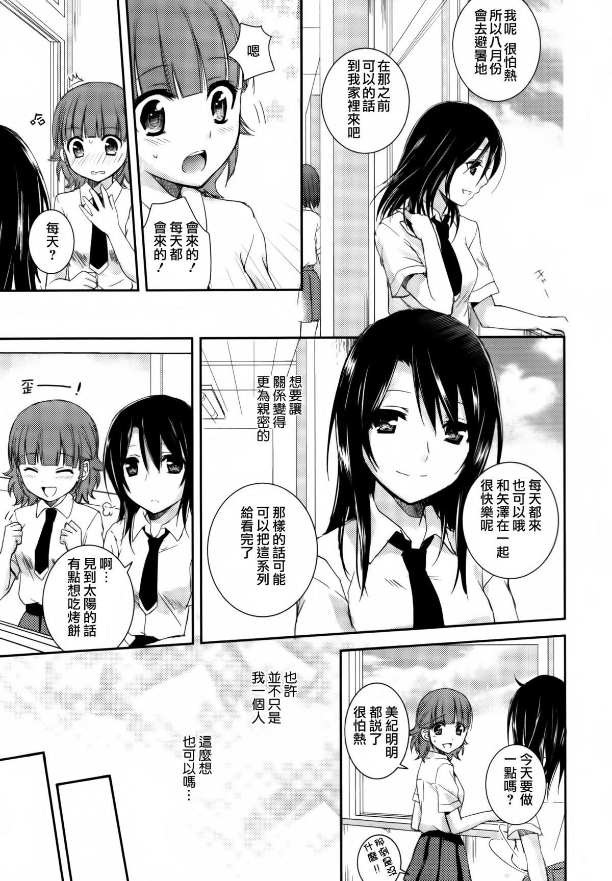 黄百合 Falling In Love With A Classmate[アンソロジー]  [中国翻訳](181页)