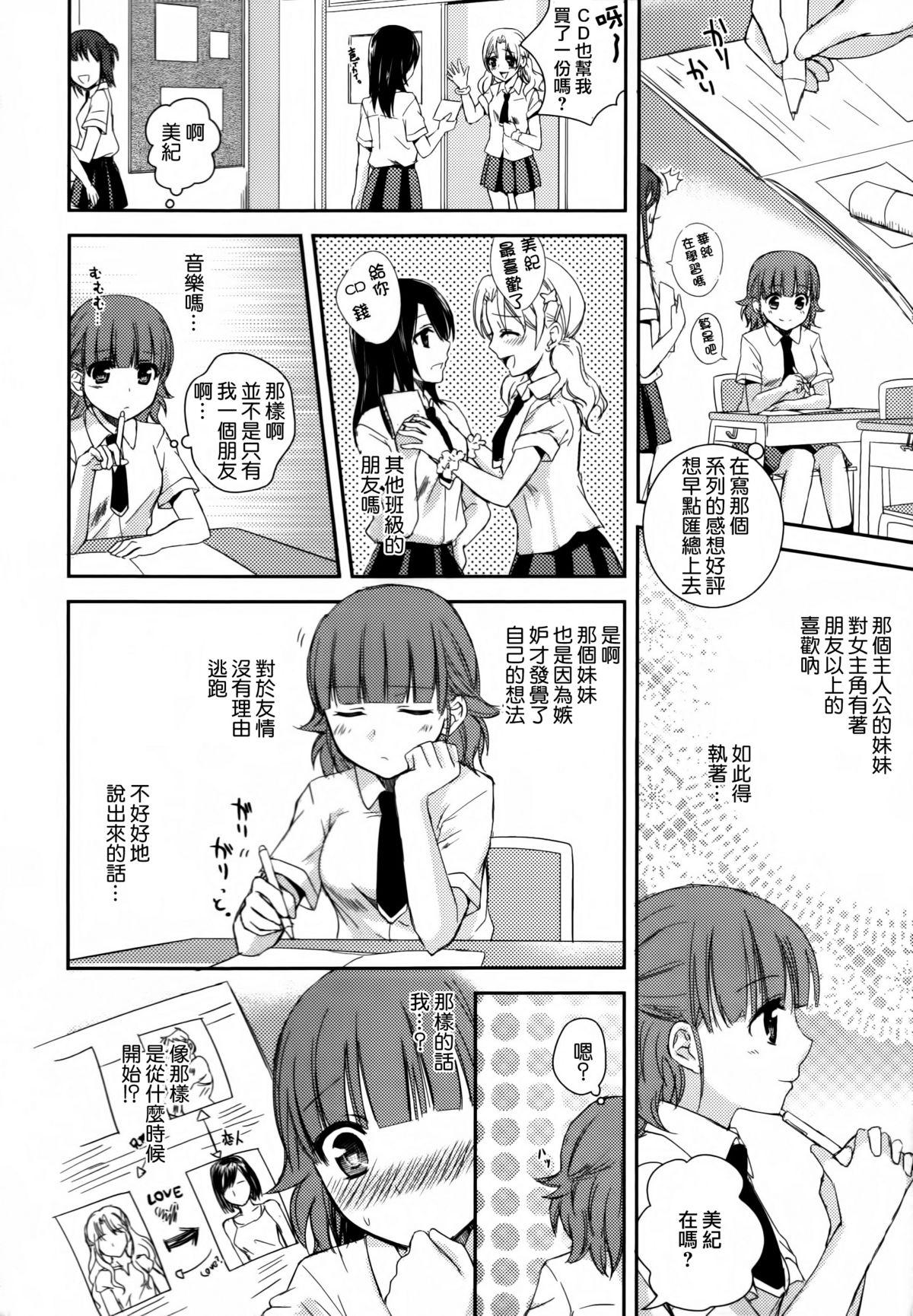 黄百合 Falling In Love With A Classmate[アンソロジー]  [中国翻訳](181页)