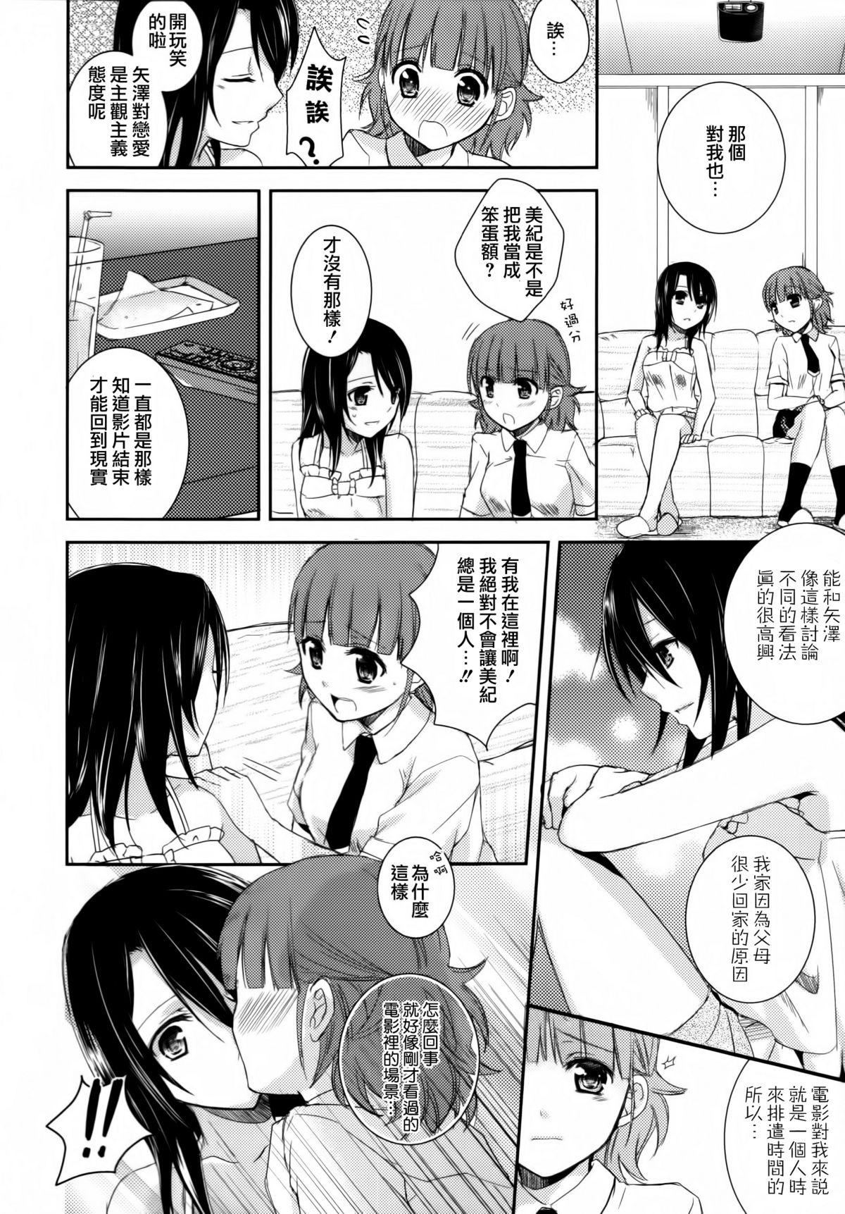 黄百合 Falling In Love With A Classmate[アンソロジー]  [中国翻訳](181页)