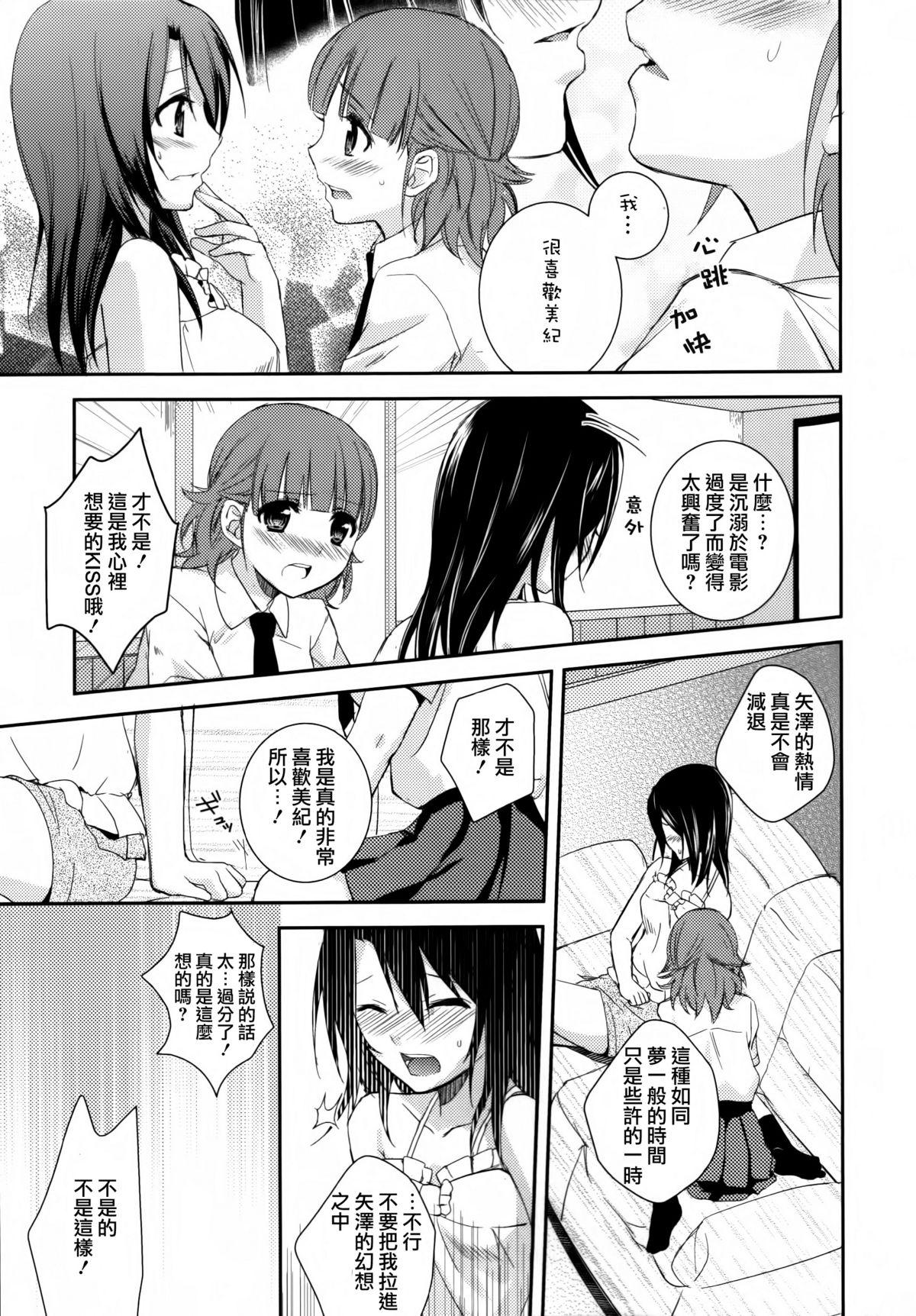 黄百合 Falling In Love With A Classmate[アンソロジー]  [中国翻訳](181页)