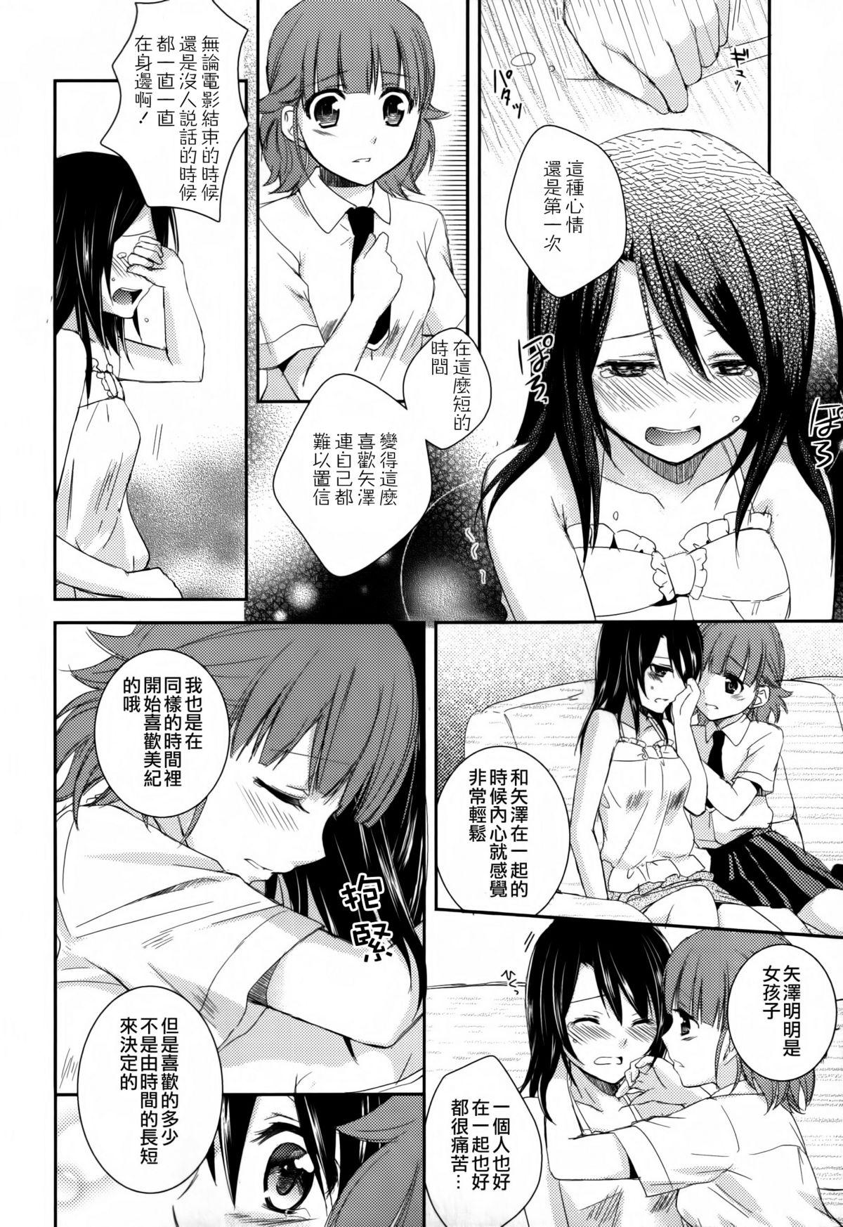 黄百合 Falling In Love With A Classmate[アンソロジー]  [中国翻訳](181页)