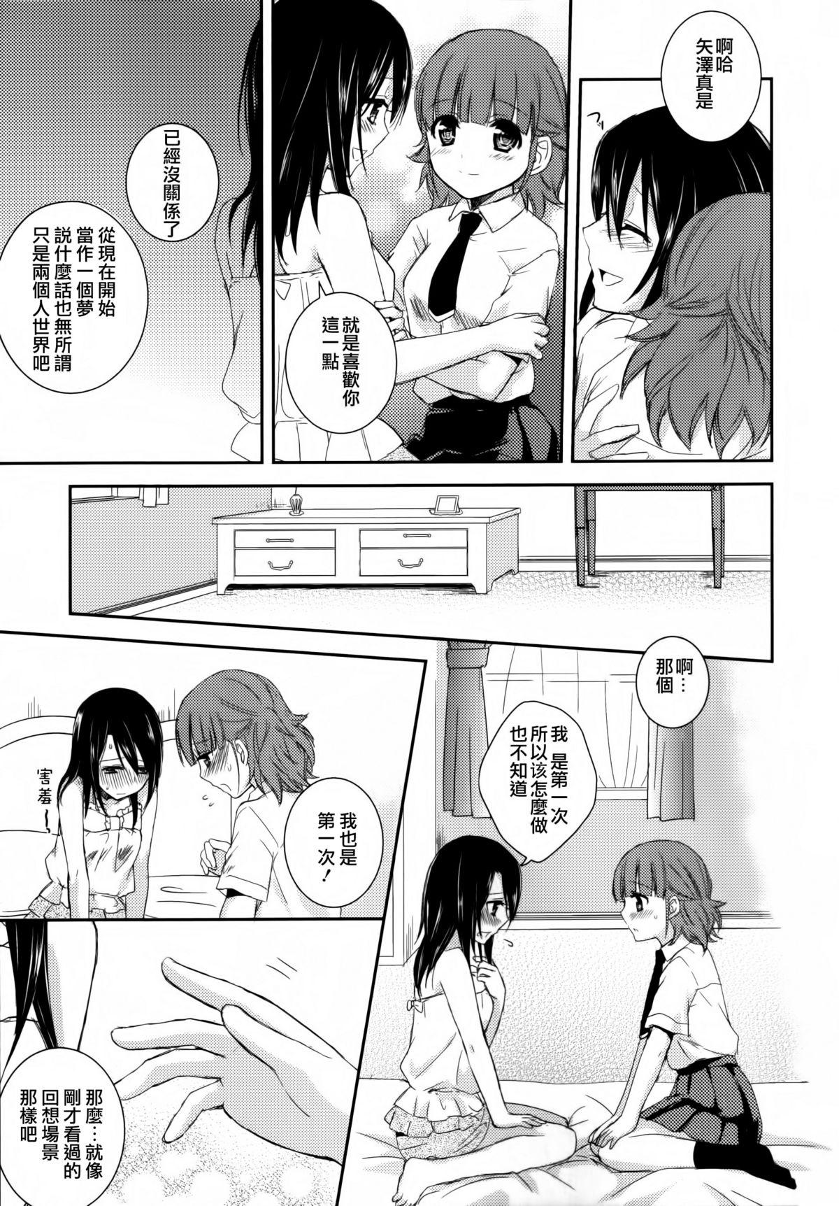 黄百合 Falling In Love With A Classmate[アンソロジー]  [中国翻訳](181页)