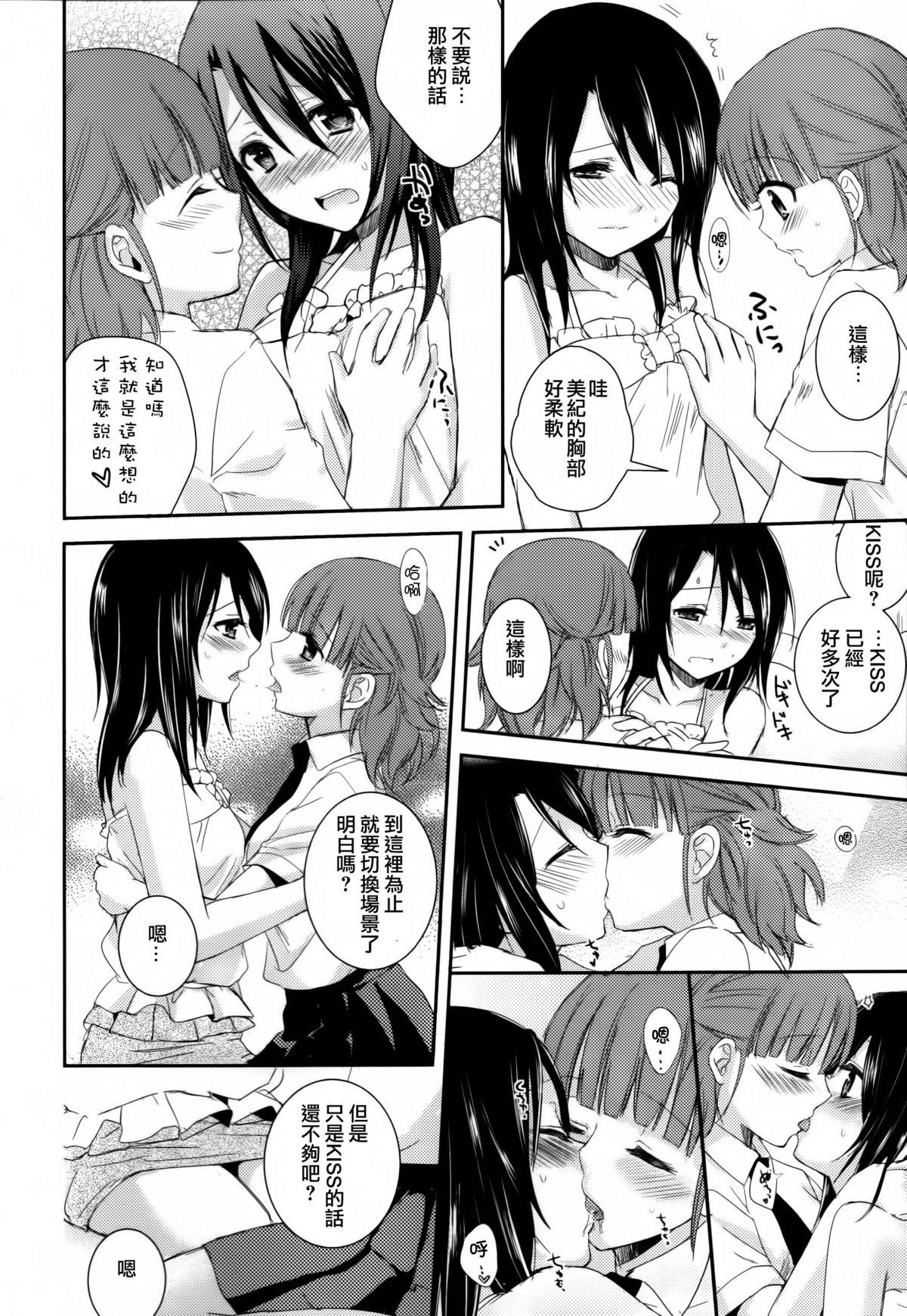 黄百合 Falling In Love With A Classmate[アンソロジー]  [中国翻訳](181页)