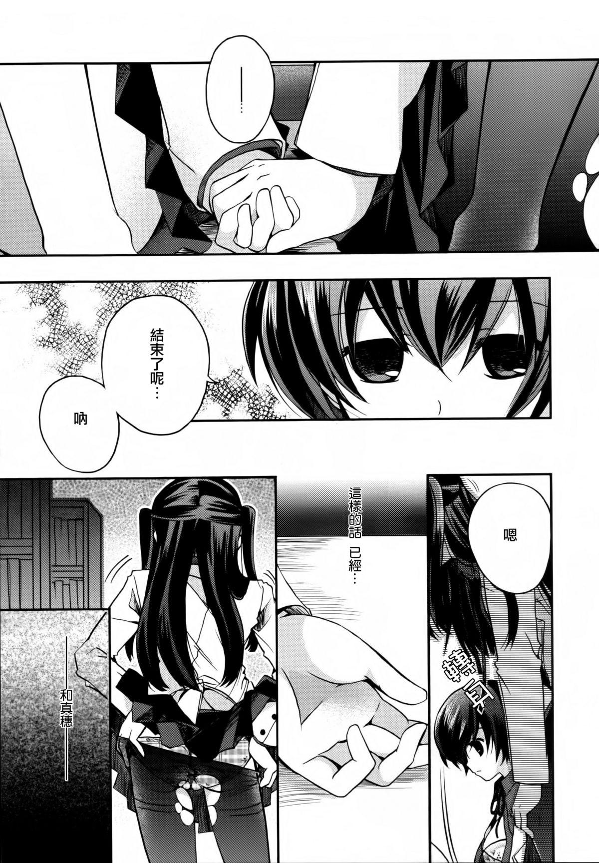 黄百合 Falling In Love With A Classmate[アンソロジー]  [中国翻訳](181页)