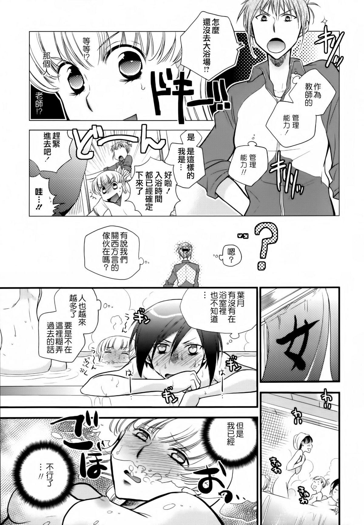 黄百合 Falling In Love With A Classmate[アンソロジー]  [中国翻訳](181页)