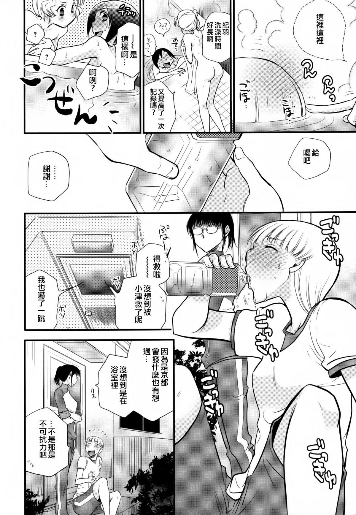 黄百合 Falling In Love With A Classmate[アンソロジー]  [中国翻訳](181页)