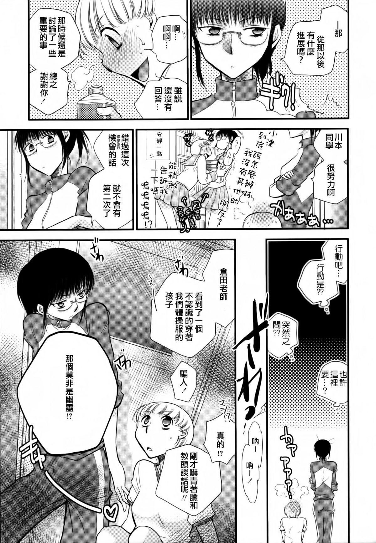 黄百合 Falling In Love With A Classmate[アンソロジー]  [中国翻訳](181页)